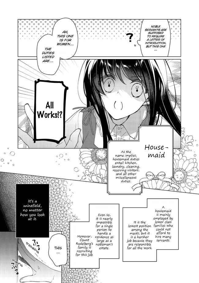 Heroine? Saint? No, I'm An All-Works Maid Chapter 2.2 #12