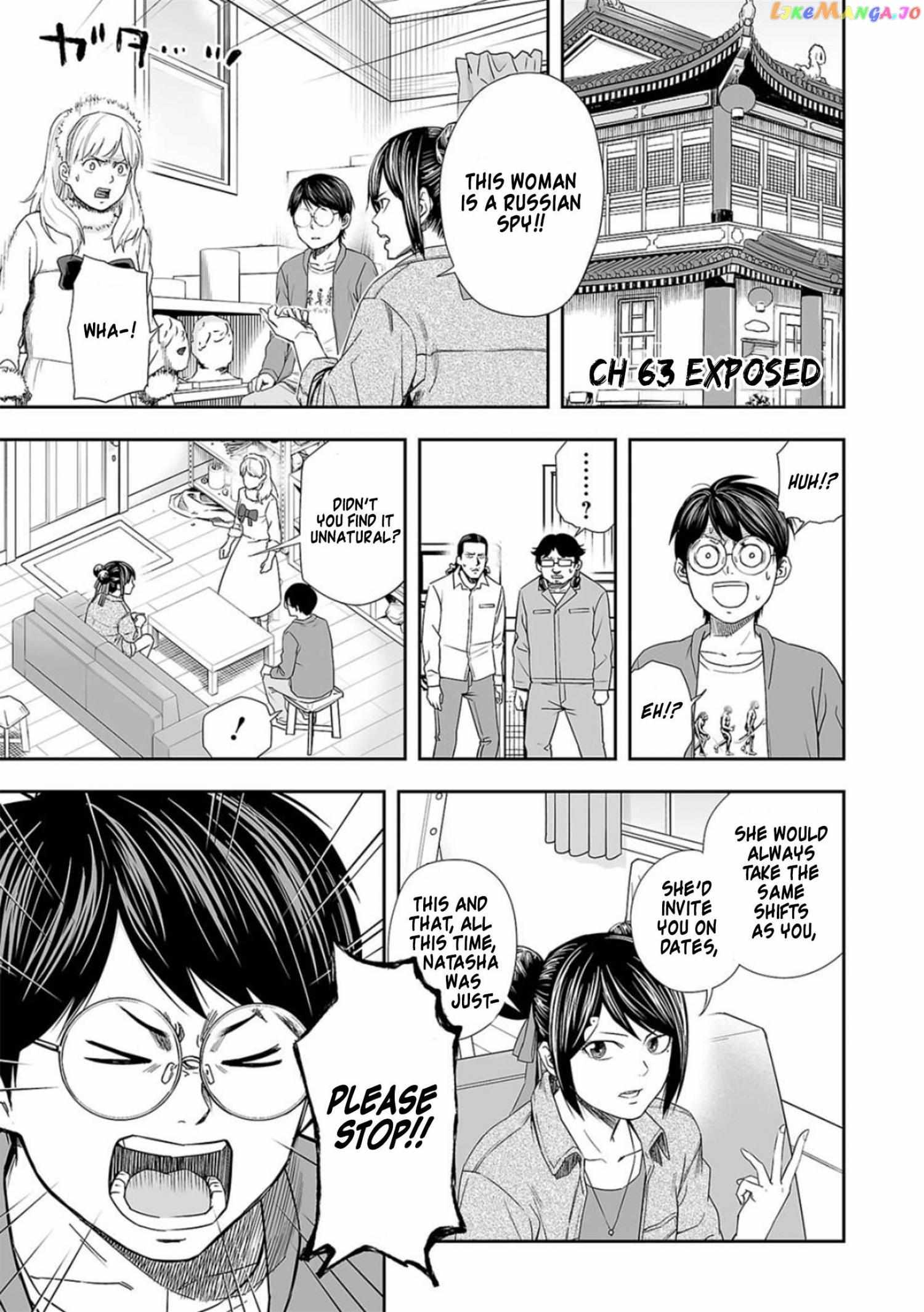 Tsuyoshi Chapter 63 #2