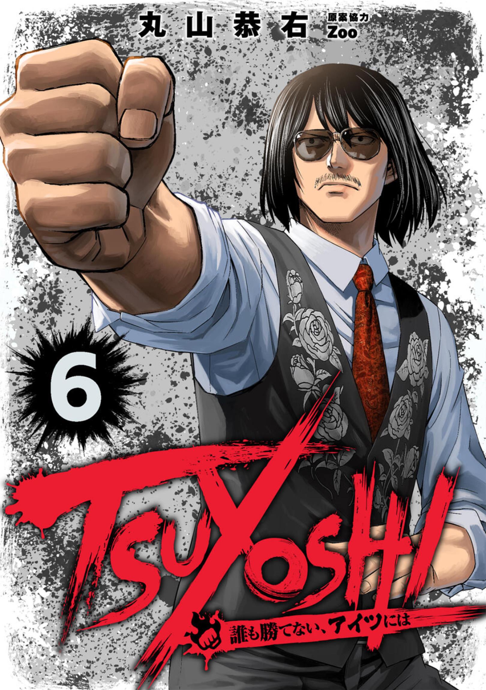 Tsuyoshi Chapter 52 #1