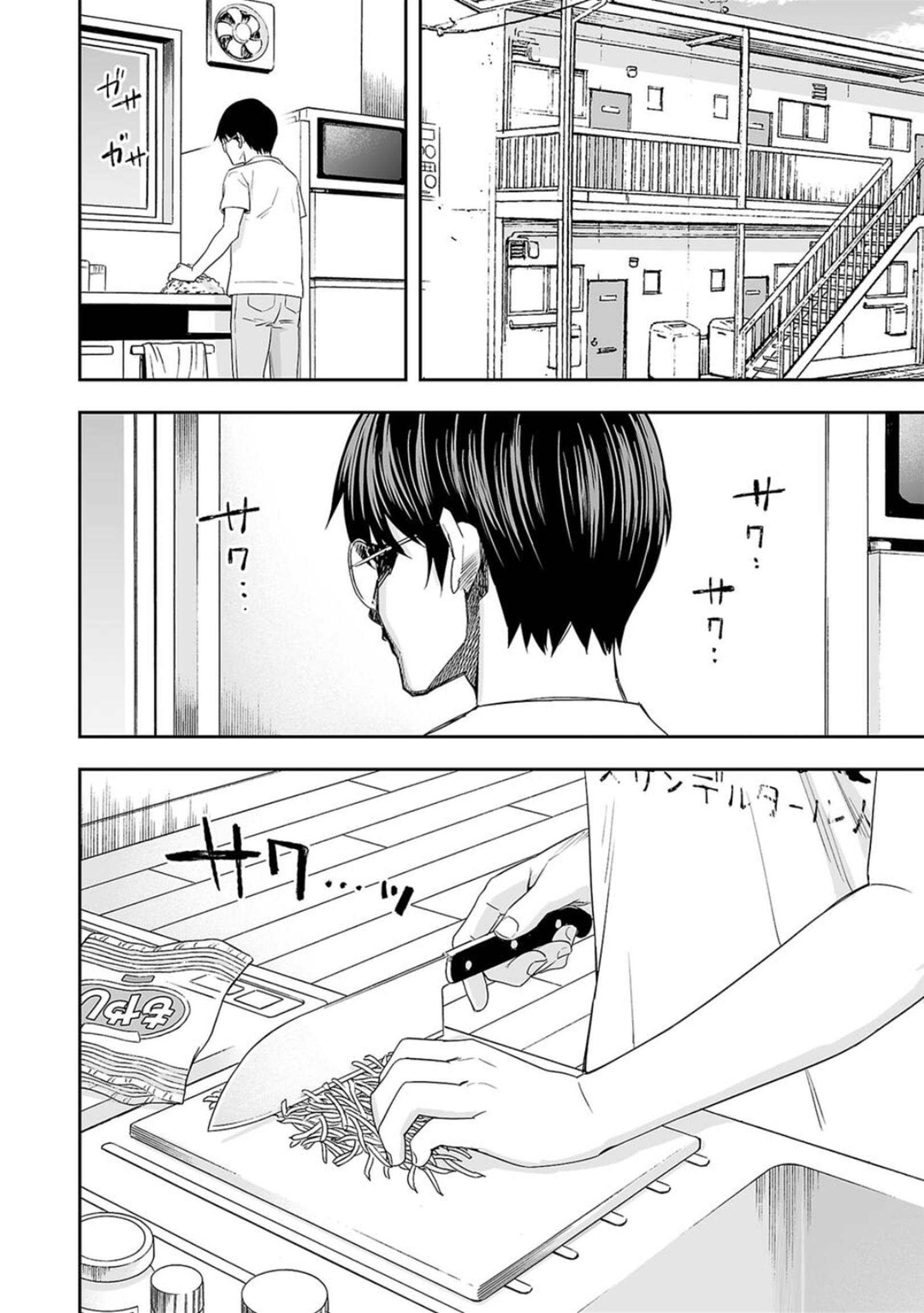 Tsuyoshi Chapter 48 #14