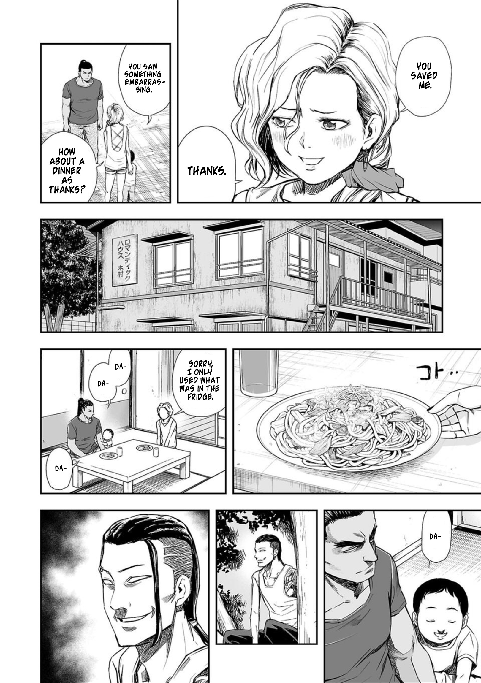 Tsuyoshi Chapter 42 #12