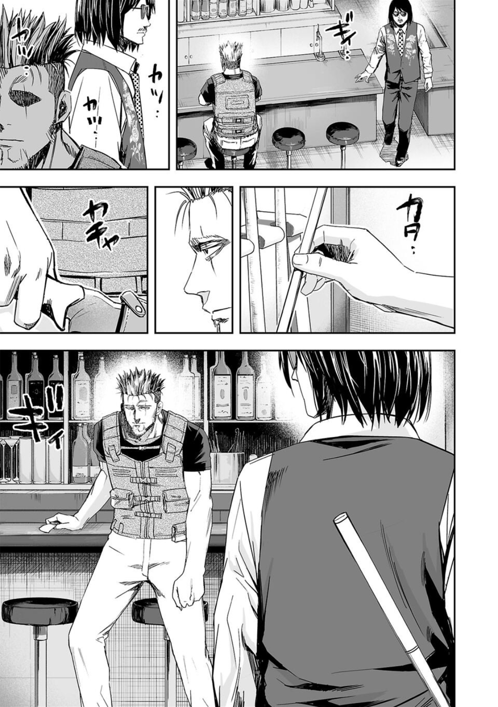 Tsuyoshi Chapter 43 #11