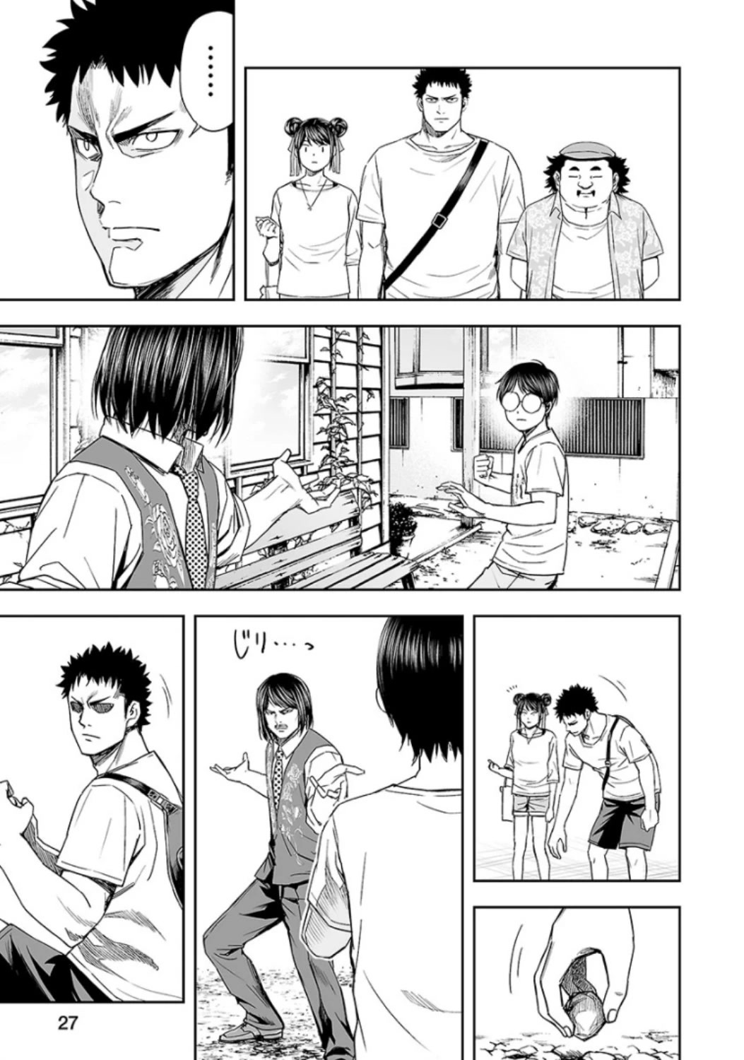 Tsuyoshi Chapter 19 #6