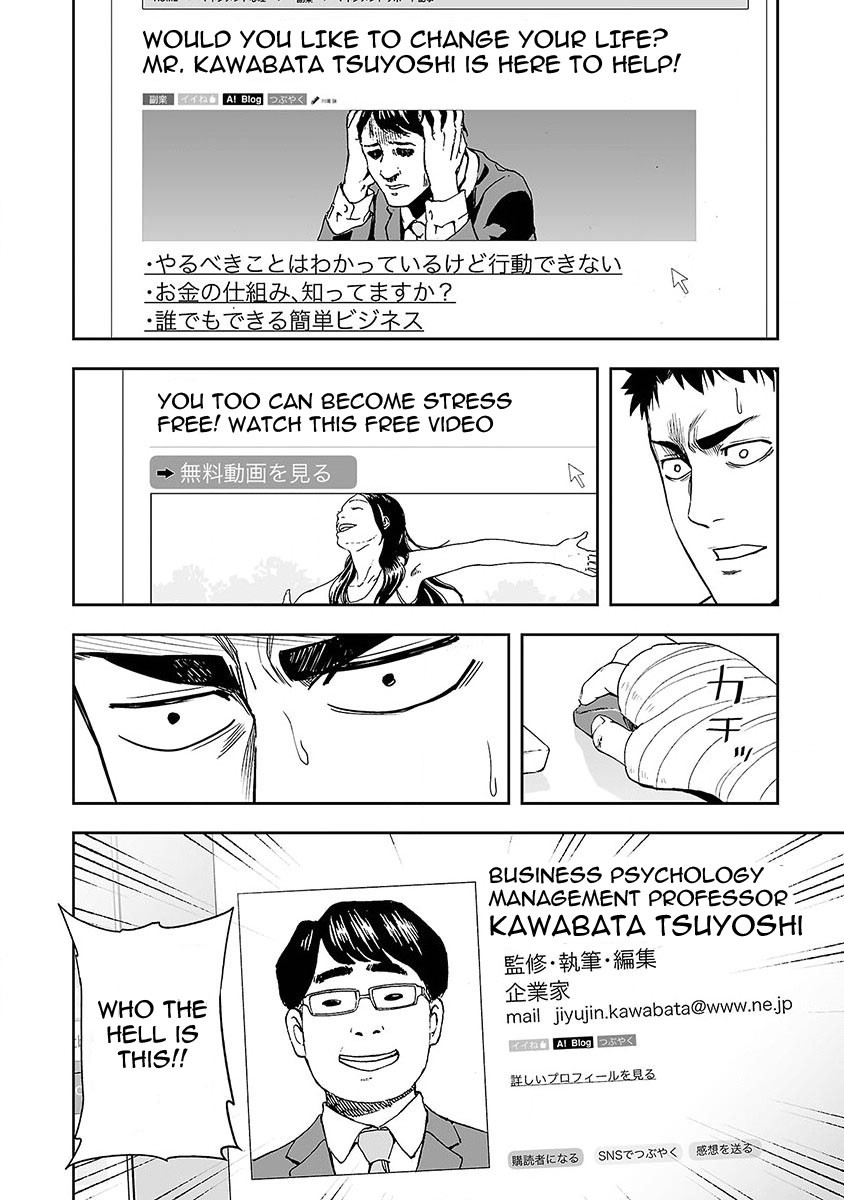 Tsuyoshi Chapter 4 #6