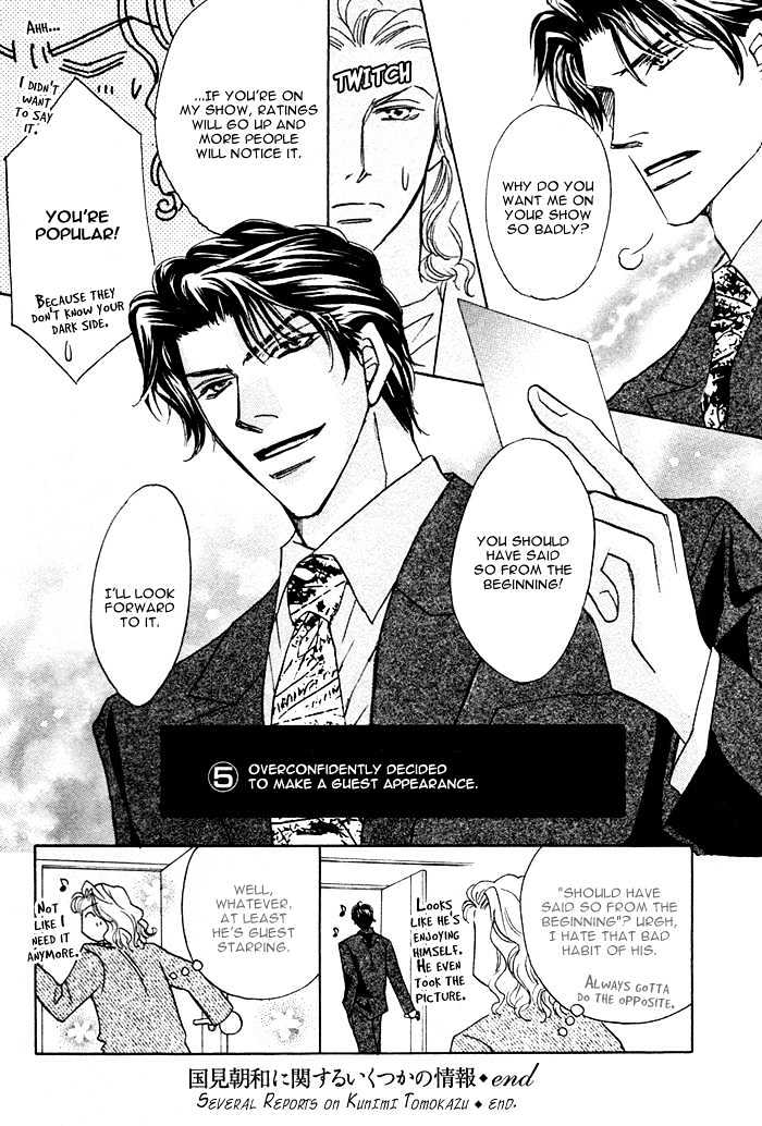 Pet Wo Kaimashou Chapter 4 #7