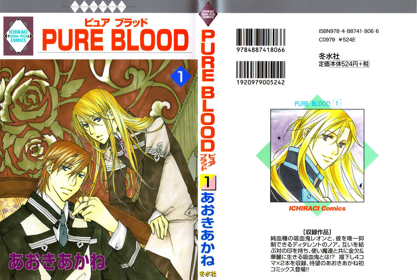Pure Blood Chapter 1 #37