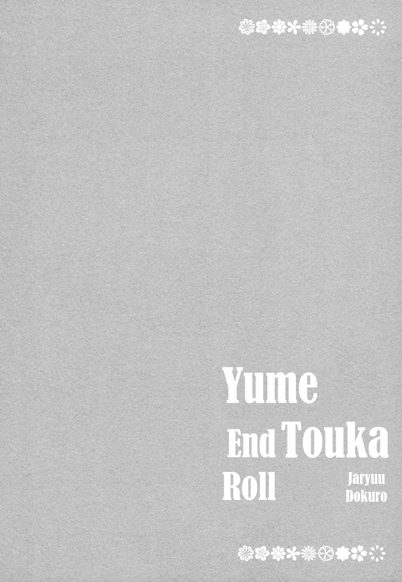 Yume Touka End Roll Chapter 1.2 #50