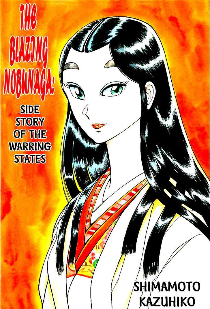 Honoo No Nobunaga - Sengoku Gaiden Chapter 1 #3