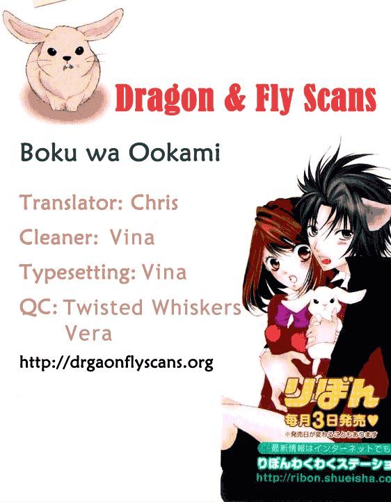 Boku Wa Ookami Chapter 17.5 #1