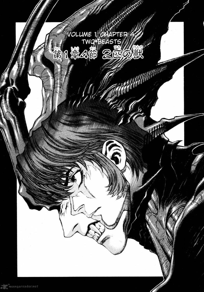 Amon - Devilman Mokushiroku Chapter 1 #109