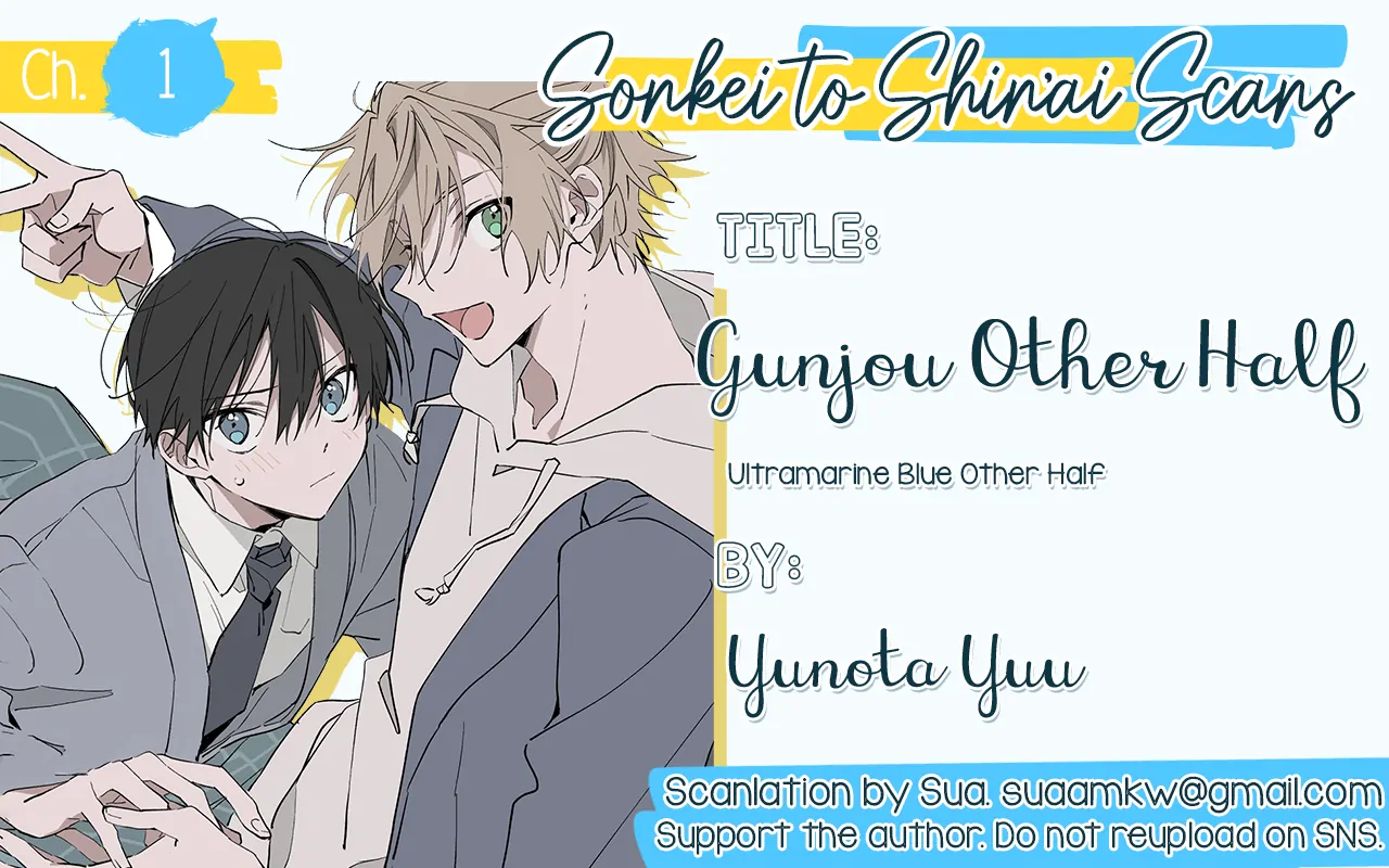 Gunjou Other Half Chapter 1 #28