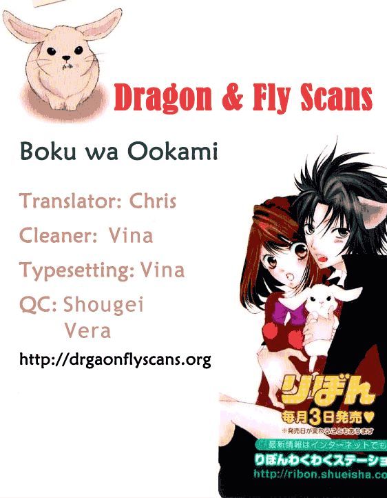 Boku Wa Ookami Chapter 15 #1