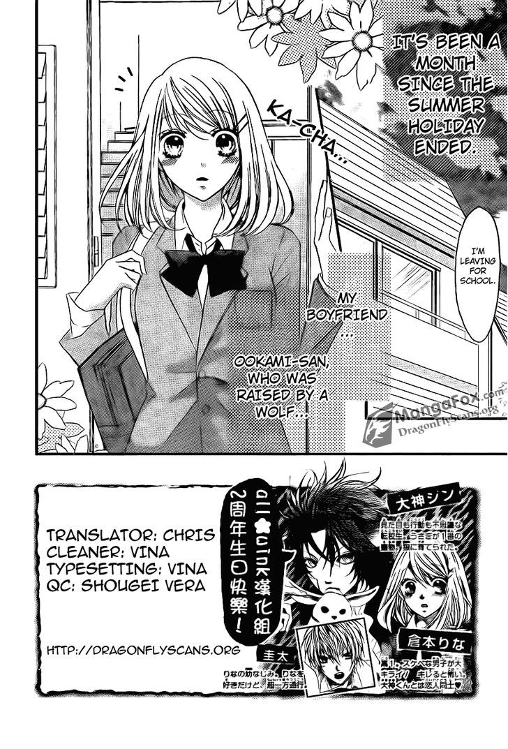 Boku Wa Ookami Chapter 15 #3