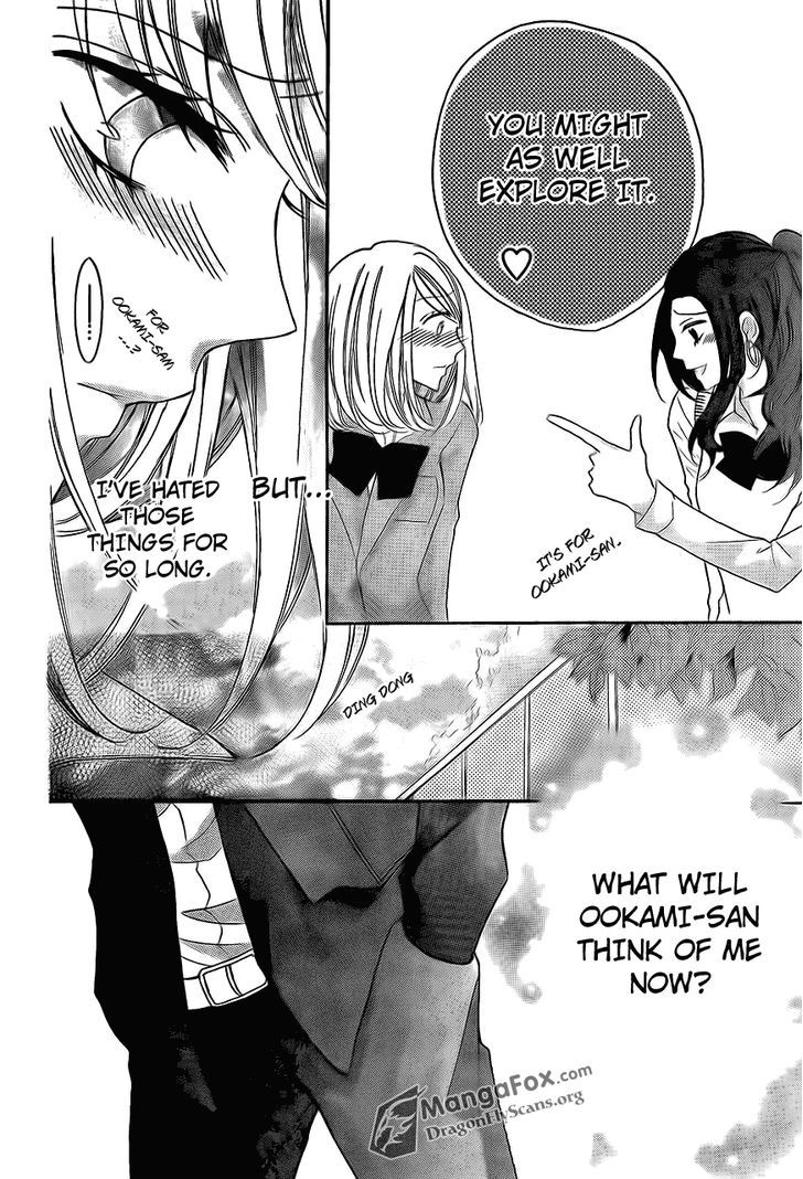 Boku Wa Ookami Chapter 15 #17