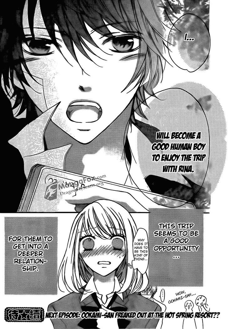 Boku Wa Ookami Chapter 15 #32