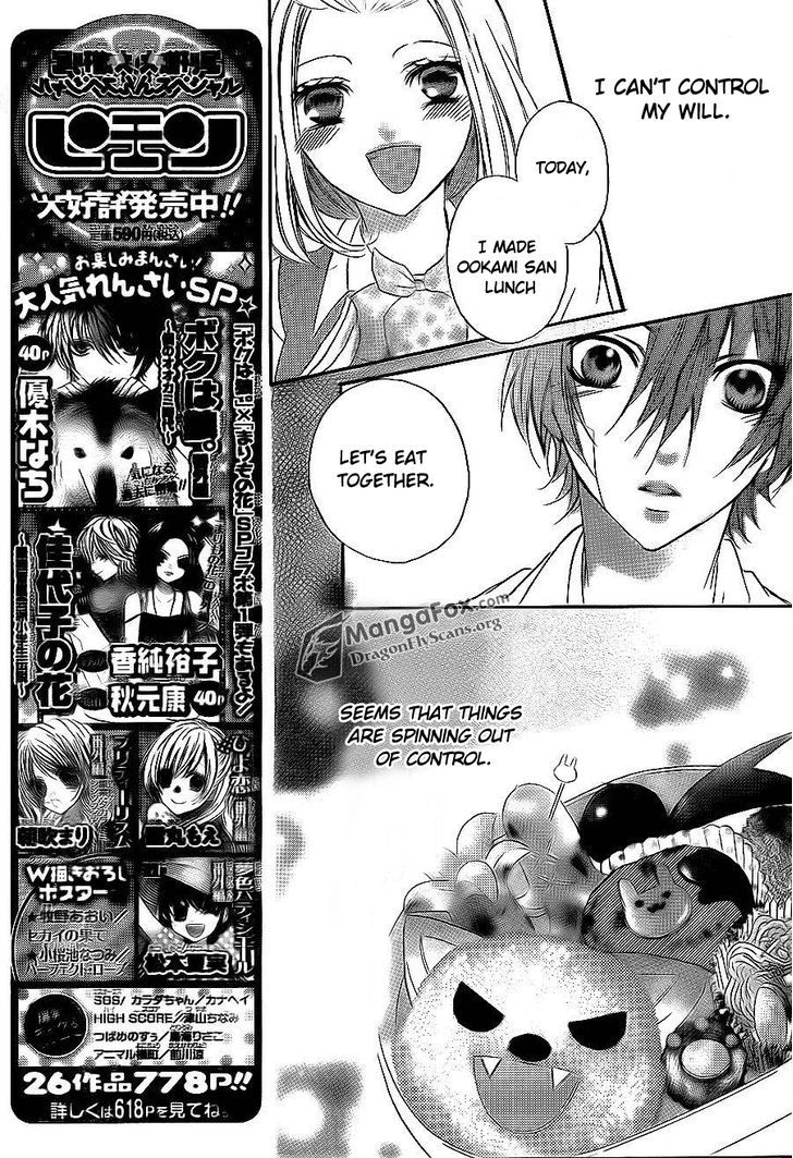 Boku Wa Ookami Chapter 9 #22