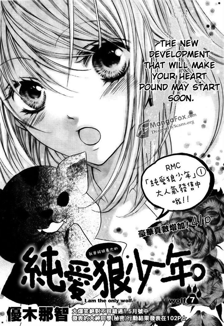 Boku Wa Ookami Chapter 7 #2