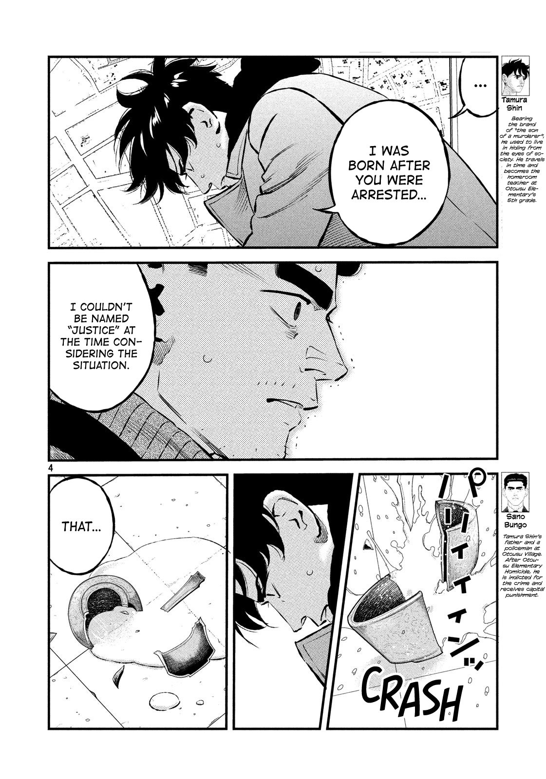 Theseus No Fune Chapter 29 #4