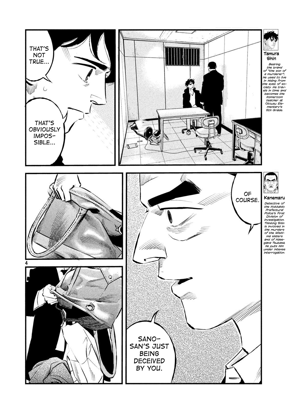 Theseus No Fune Chapter 27 #4