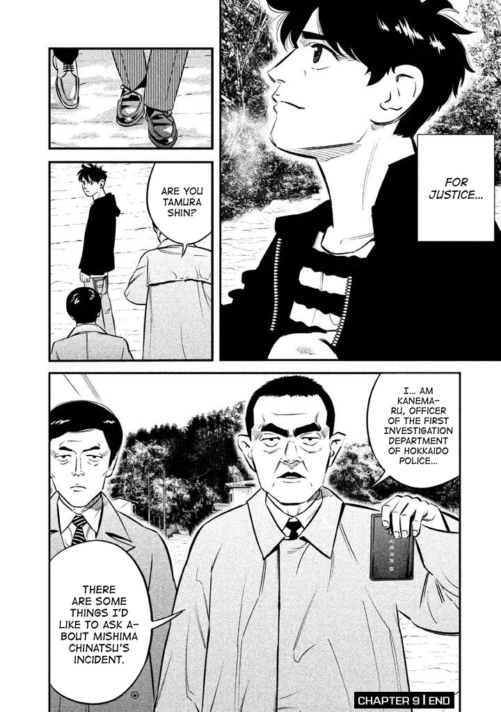 Theseus No Fune Chapter 9 #22