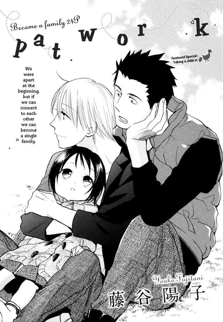 Patchwork (Fujitani Youko) Chapter 1 #1