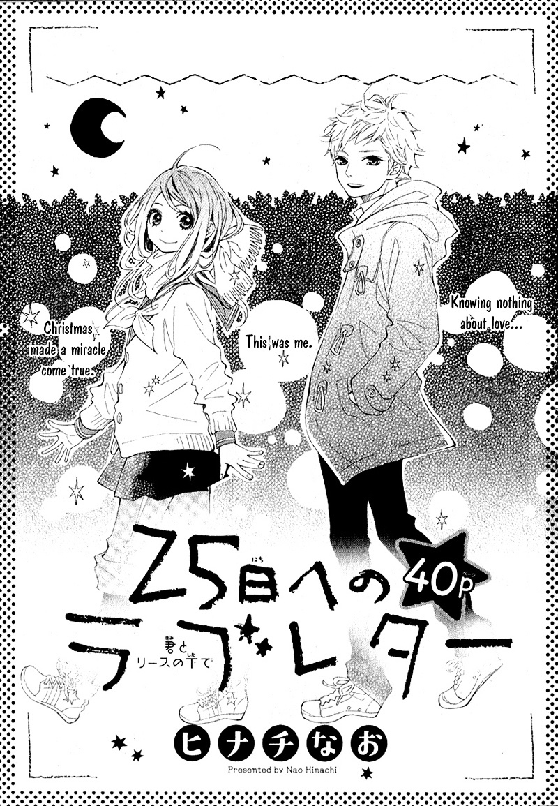 Iede Shounen To Natsu No Yoru Chapter 1 #5