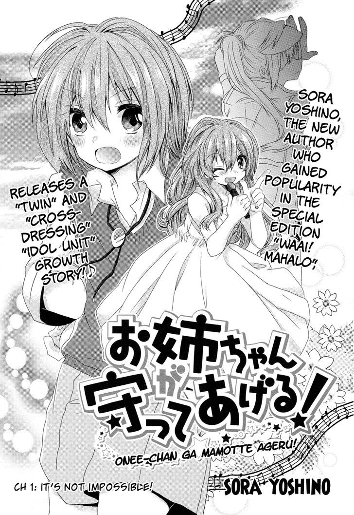 Oneechan Ga Mamotte Ageru! Chapter 1 #3