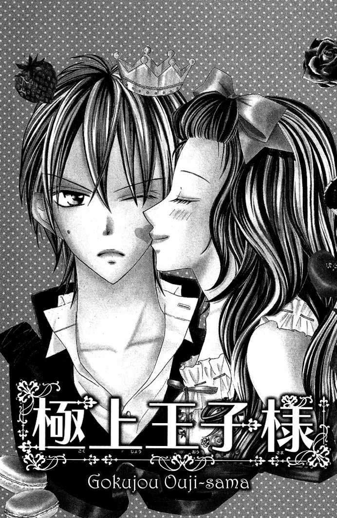 Setsuna Yuki Chapter 4 #4