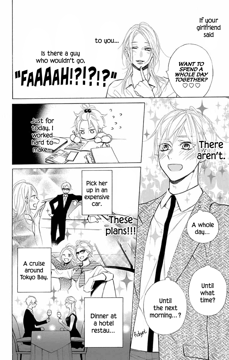 Furare Girl Chapter 11 #3