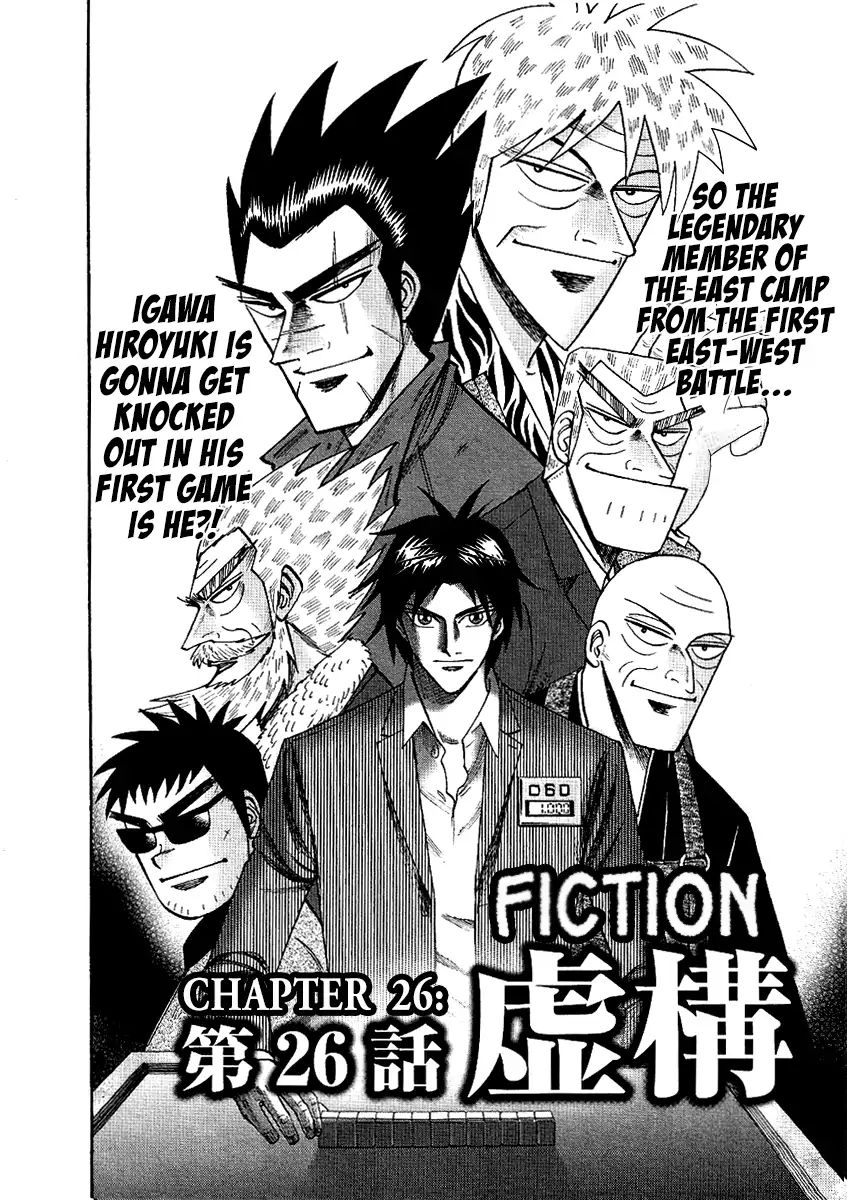Hero: Akagi No Ishi Wo Tsugu Otoko Chapter 26 #2