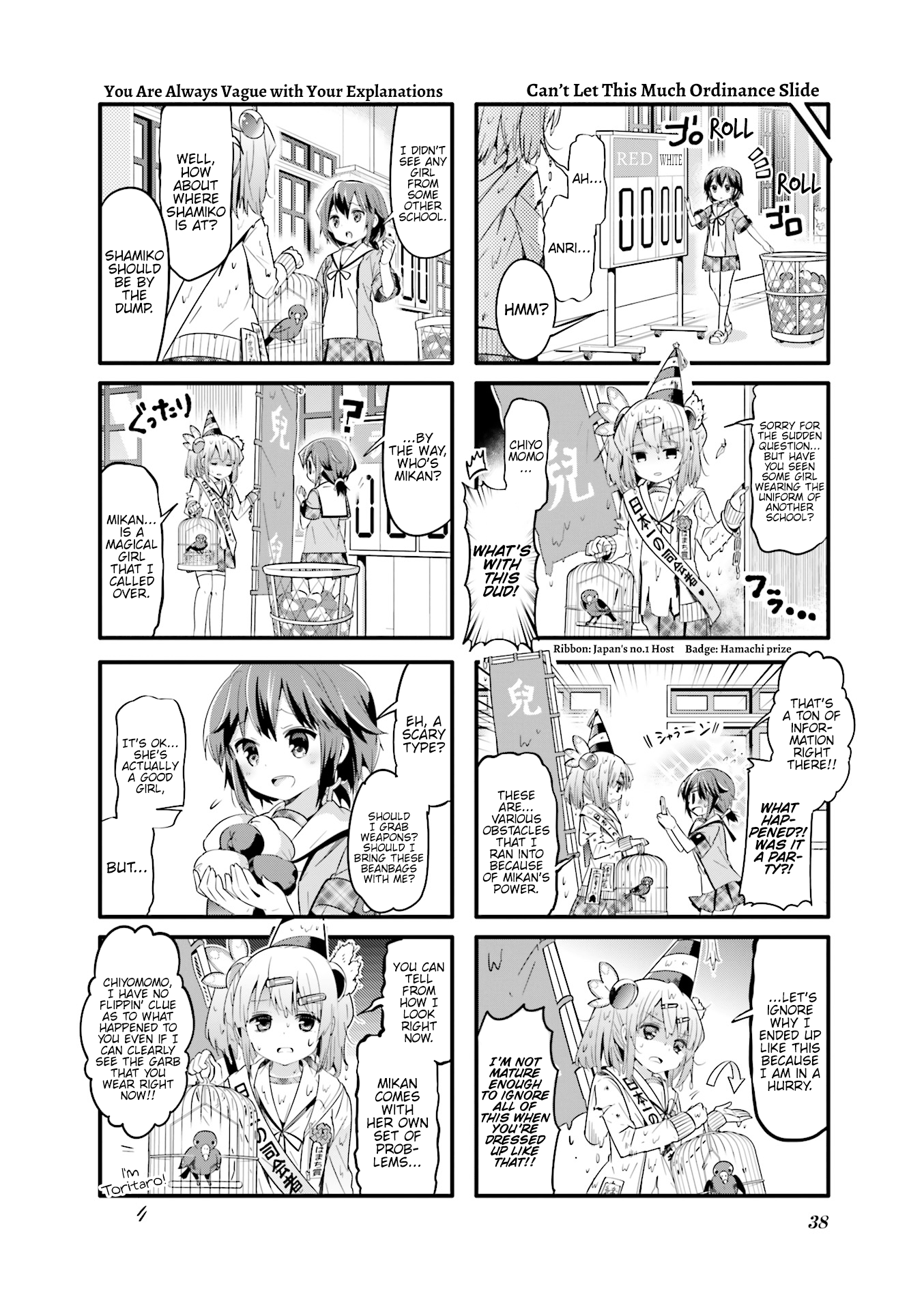 Machikado Mazoku Chapter 17 #4