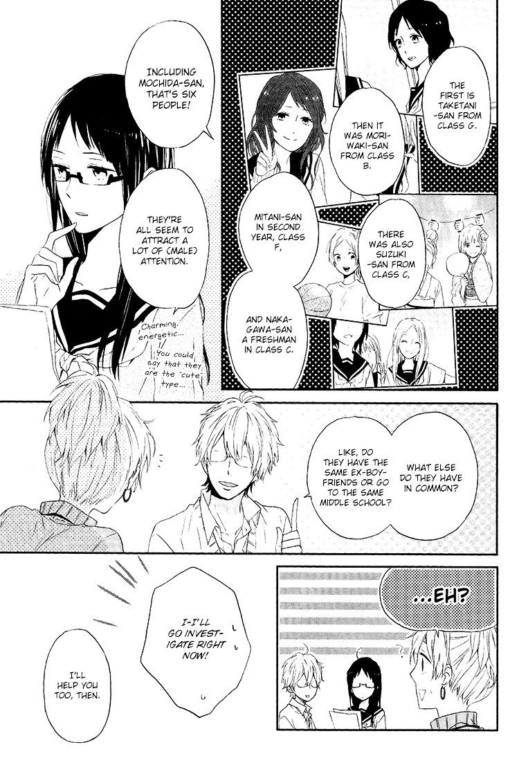 Seishun Trickers Chapter 3 #11