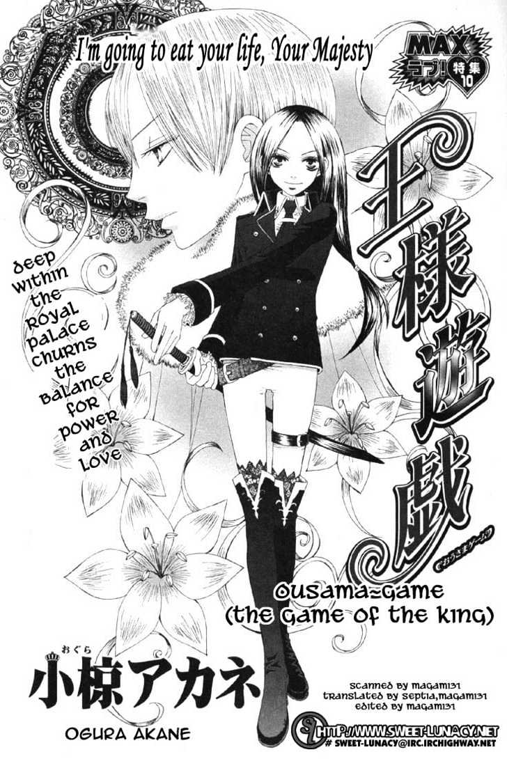 Ousama Game (Shoujo) Chapter 1 #1