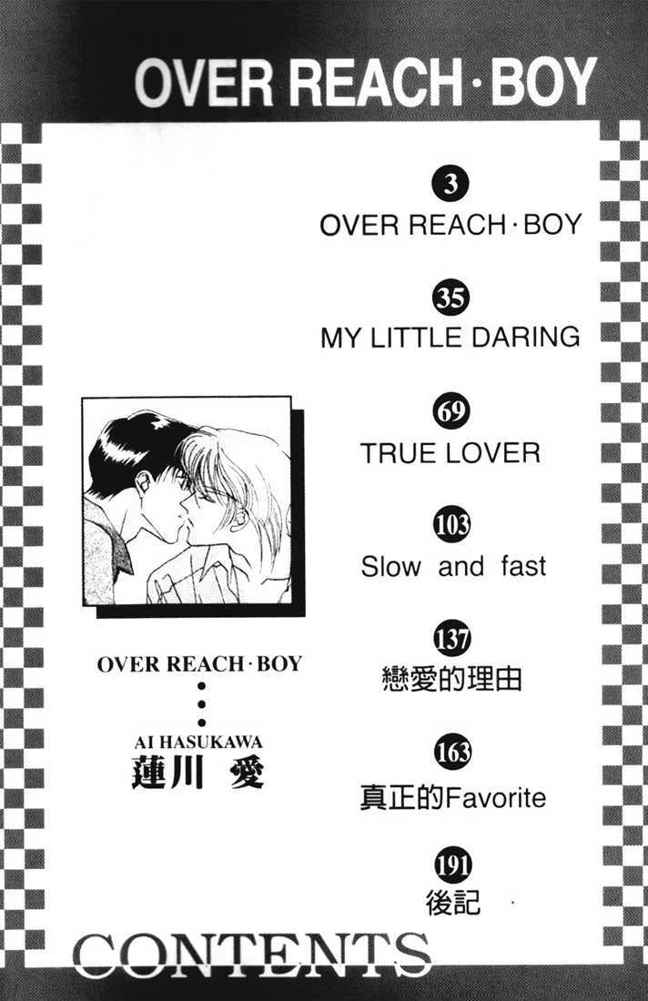 Over Reach Boy Chapter 1 #4