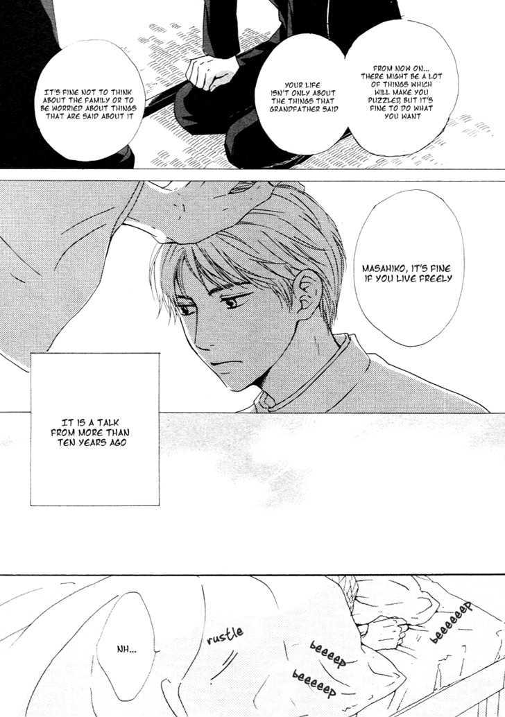 Out (Hidaka Shoko) Chapter 1 #5