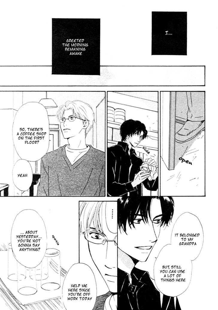 Out (Hidaka Shoko) Chapter 1 #33