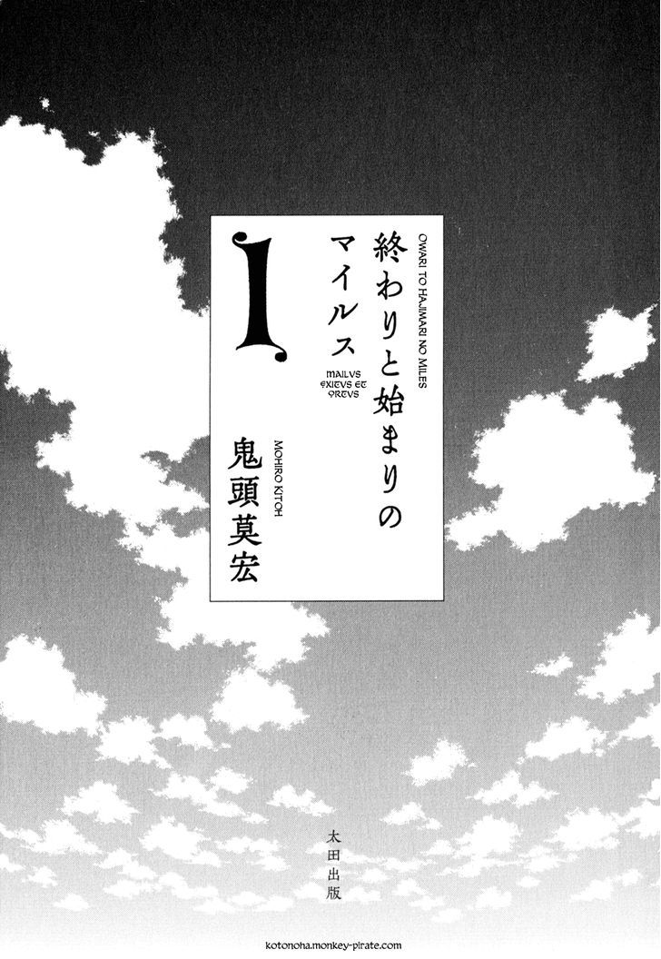 Owari To Hajimari No Miles Chapter 1 #3