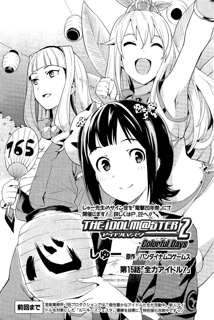 The Idolm@ster 2: Colorful Days Chapter 15 #2