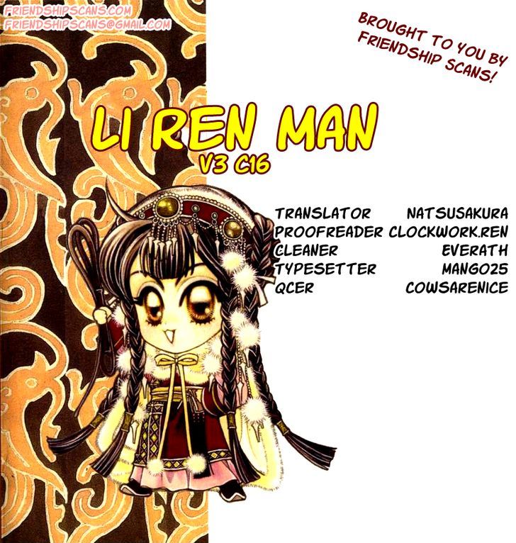 Li Ren Man Chapter 16 #1