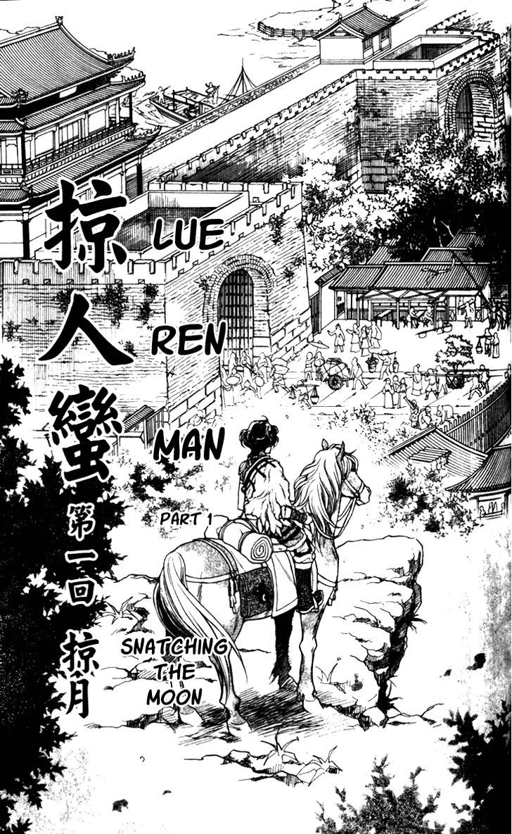 Li Ren Man Chapter 13 #7