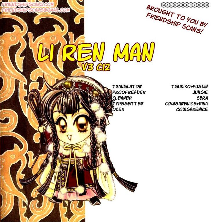 Li Ren Man Chapter 12 #54