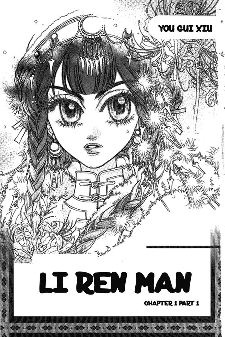 Li Ren Man Chapter 1 #4
