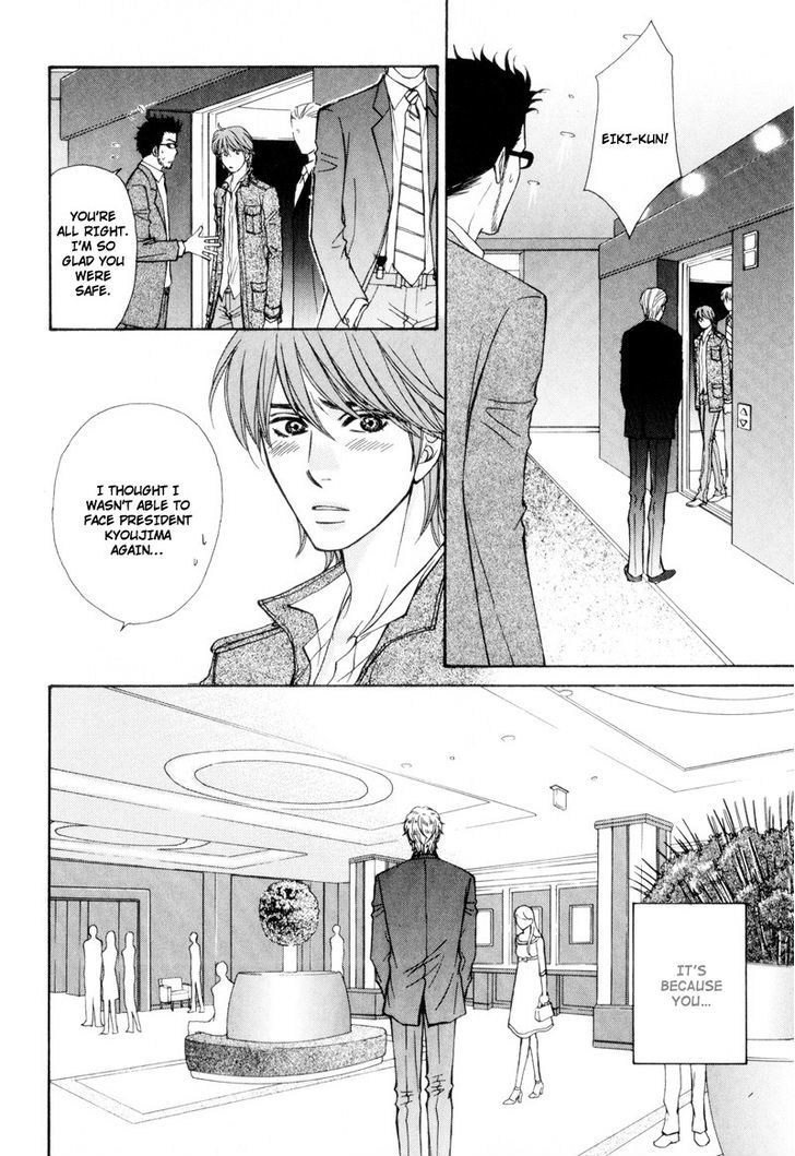 Ouji To Joujin Chapter 2 #8