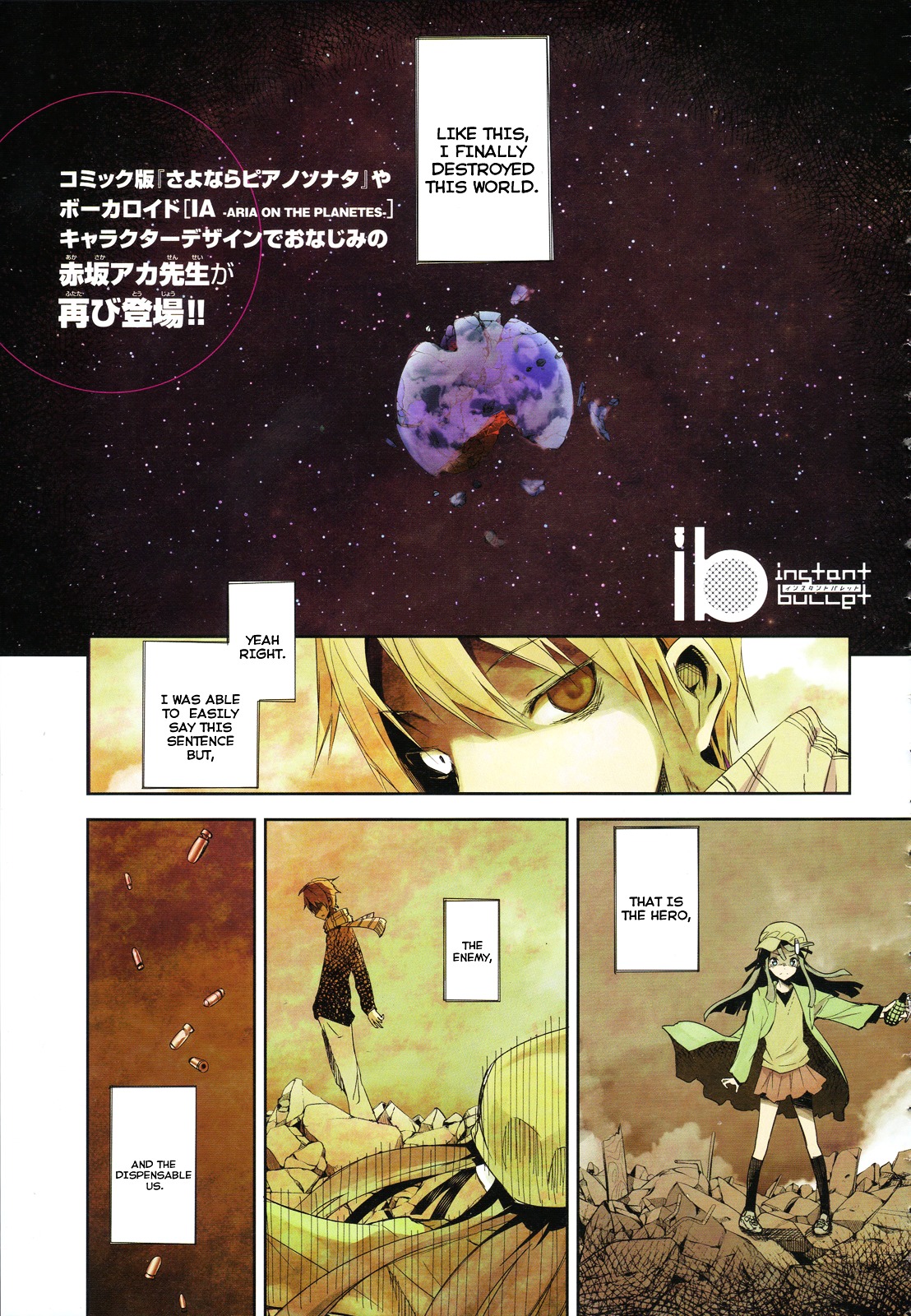 Ib - Instant Bullet Chapter 1 #2