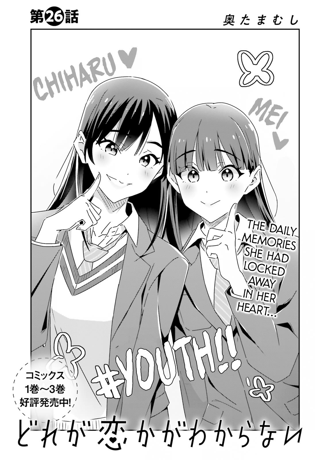 Dore Ga Koi Ka Ga Wakaranai Chapter 26 #1