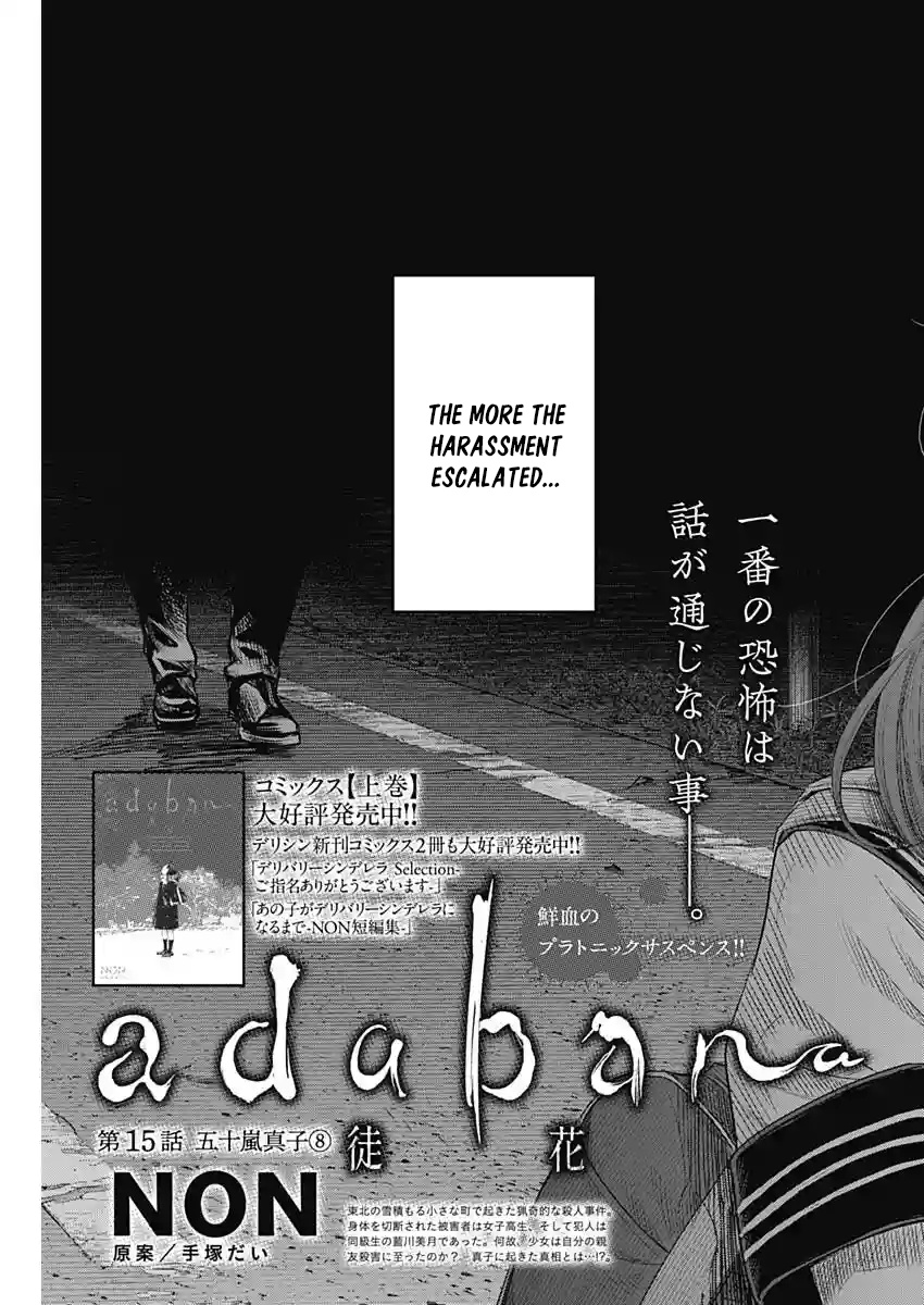Adabana Chapter 15 #3