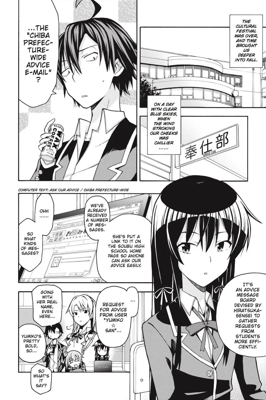 Yahari Ore No Seishun Rabukome Wa Machigatte Iru. @ Comic Chapter 44 #2