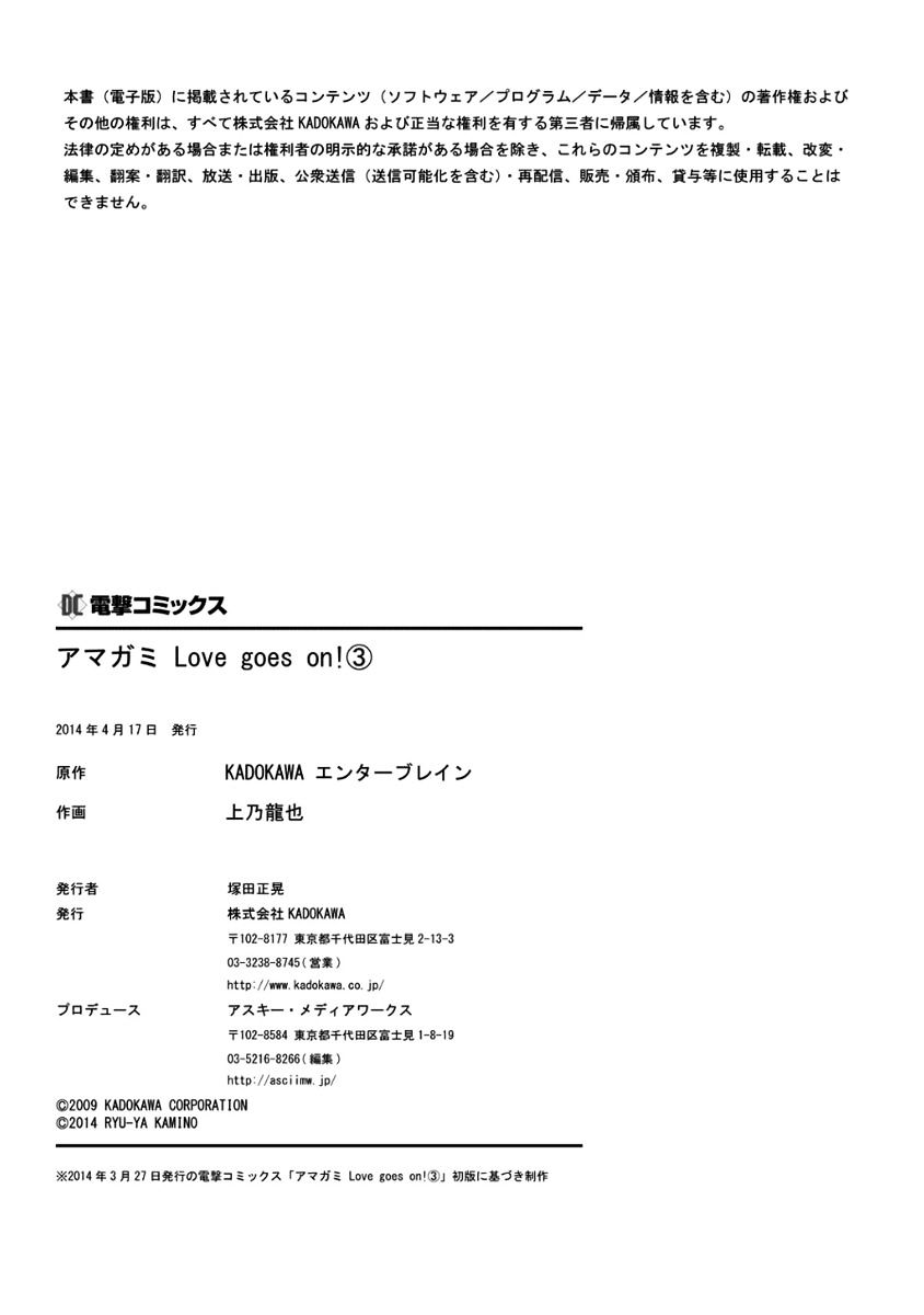 Amagami - Love Goes On! - Sakurai Rihoko Hen Chapter 9.5 #14