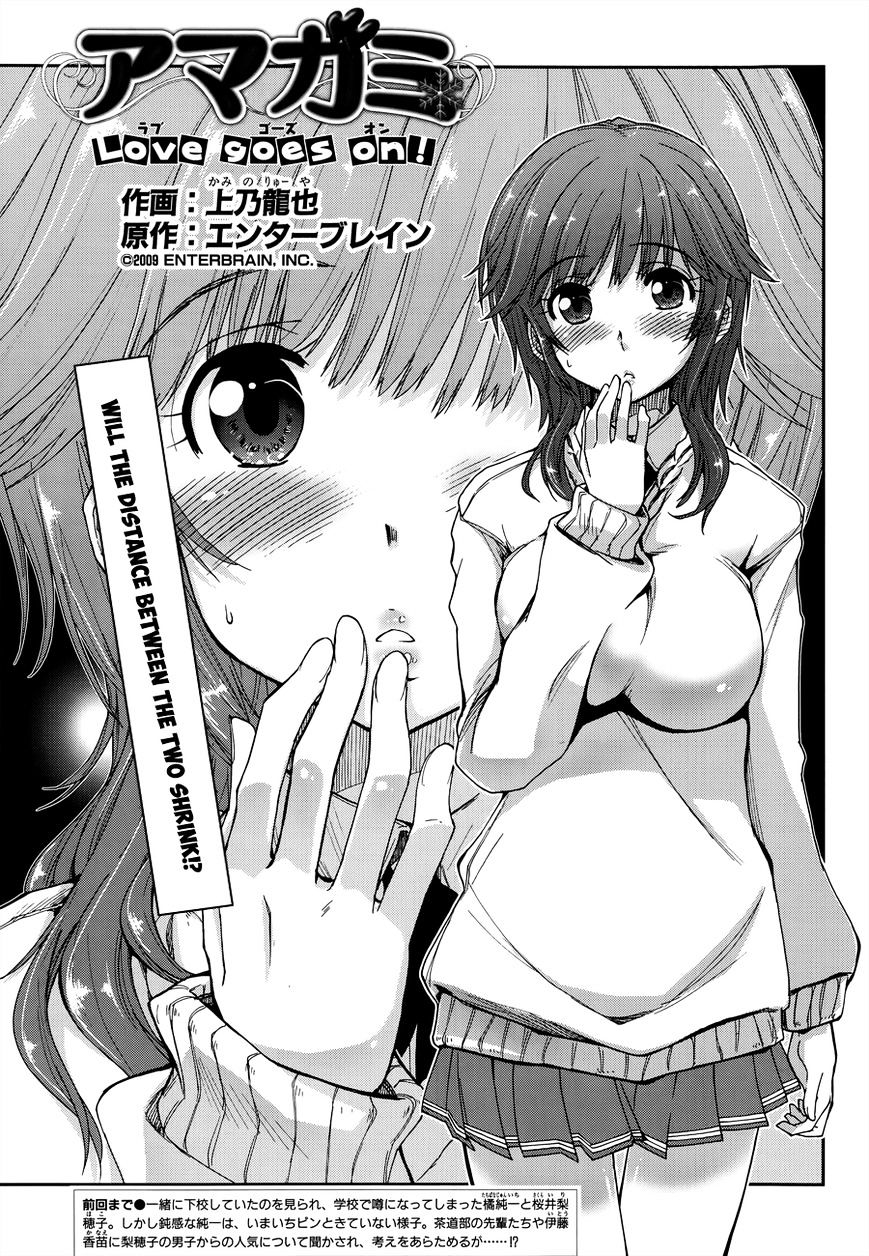 Amagami - Love Goes On! - Sakurai Rihoko Hen Chapter 6 #2
