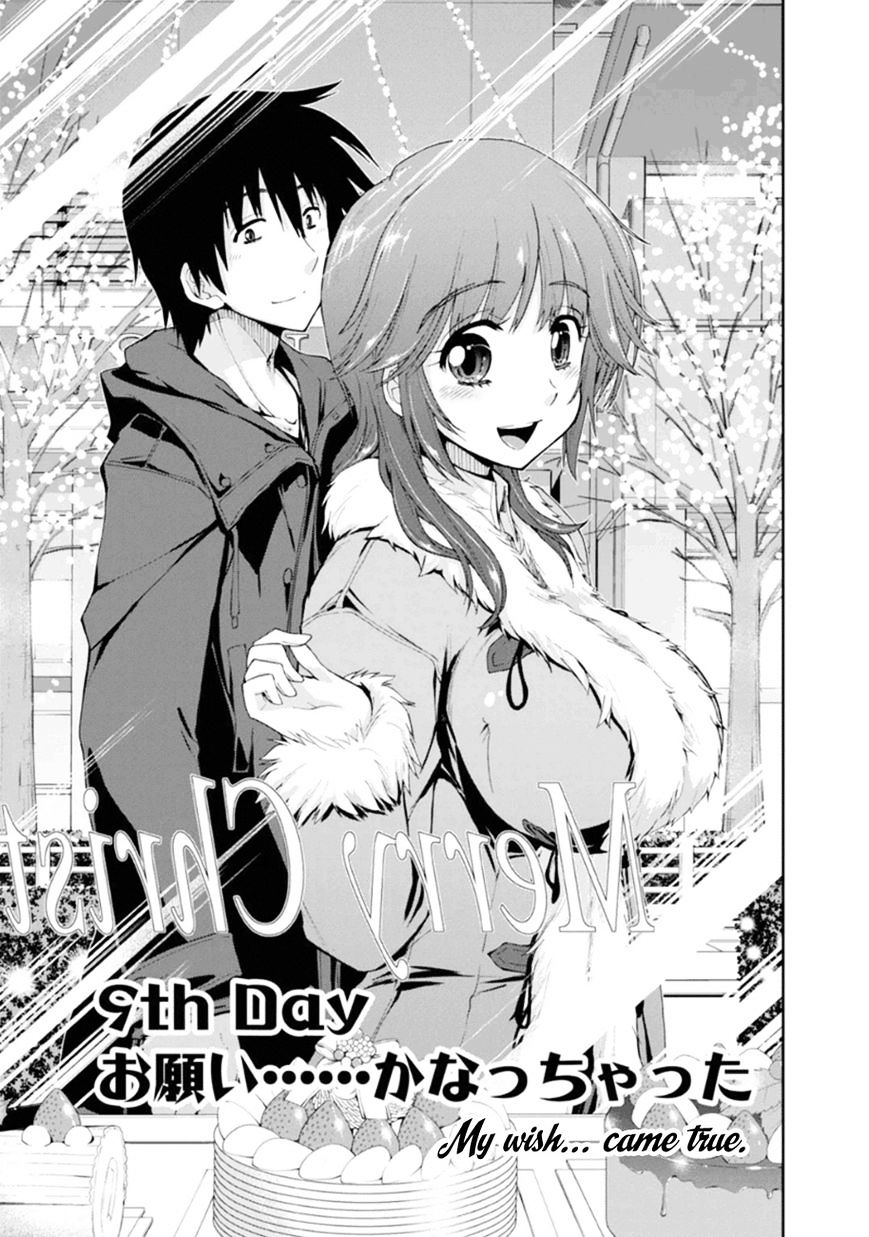 Amagami - Love Goes On! - Sakurai Rihoko Hen Chapter 9 #5